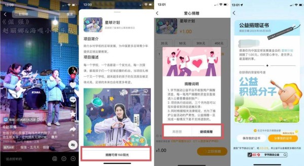 当内容的力量遇上「行为公益」：远方被看见，善意有回响