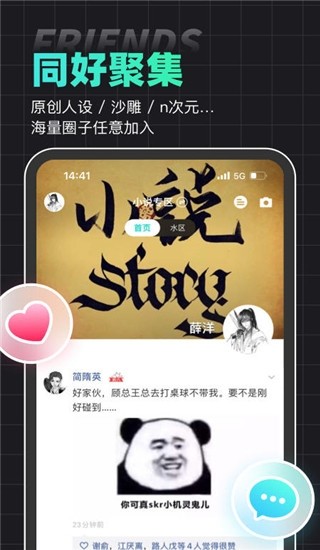 名人朋友圈下载最新版本