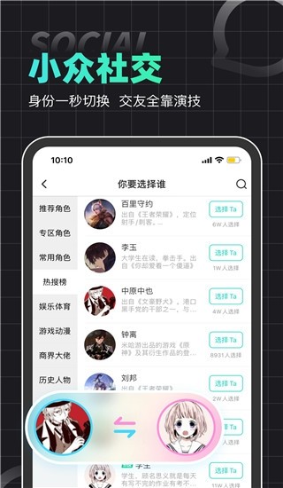 名人朋友圈下载最新版本