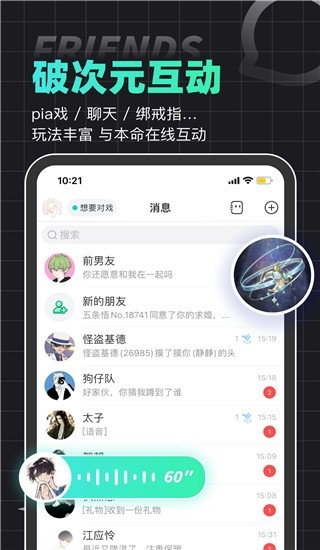 名人朋友圈下载最新版本