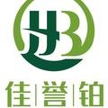 佳誉铂家具