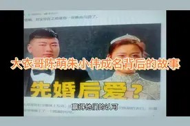 大衣哥陈萌朱小伟成名背后的故事视频封面