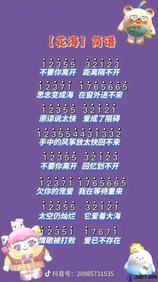 周杰伦所有问题答案合集