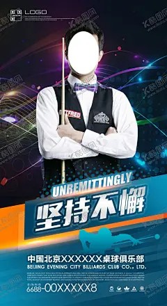 台球 【酷图网】台球,台球海报,台球馆海报,台球室海报,台球展板,台球装饰画,台球馆装饰画,台球馆展板,台球比赛,台球展架,桌球,桌球展架,台球灯箱,台球宣传单,台球名片,台球大赛,中式台球,台球台桌,台球广告,台球会所,台球斯诺克,台球厅,台球馆,台球桌球,台球人物,台球文化,打台球,台球室,台球明星,台球名人