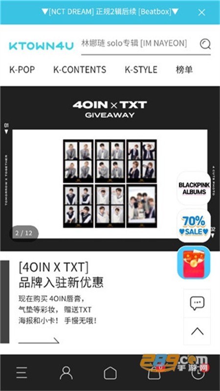 ktown4u下载app官方安卓手机版