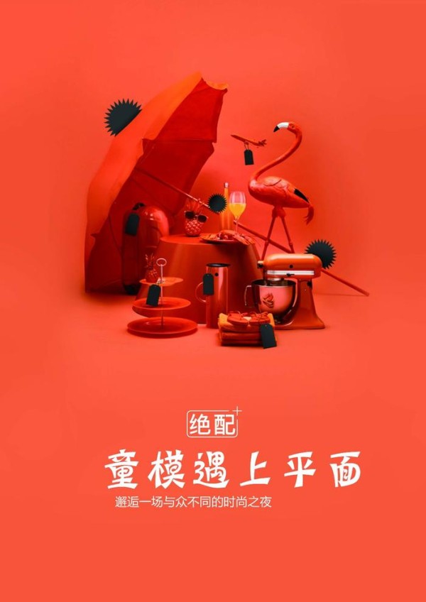 广西·玉林赛区正式启动，2018KFS国际少儿平面模特大赛；