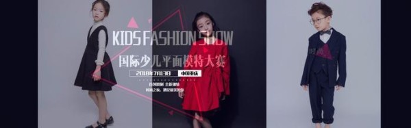 广西·玉林赛区正式启动，2018KFS国际少儿平面模特大赛；