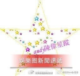 23,24/9/2017#艺人活动行程##星踪##香港星踪##