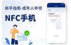 “新身份证”来了！7月15日起施行