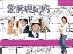爱情经纪约 杜德伟