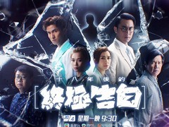 十八年后的终极告白 江欣燕