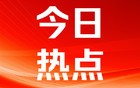朝鲜调查驱逐舰下水事故 军需工业副部长李亨先被拘留