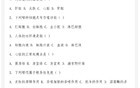 网友们找到了北大的留学生考试题目