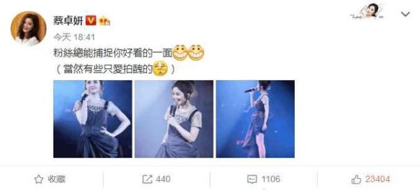 蔡卓妍晒粉丝拍的美照 可热评是关于薛之谦李雨桐的
