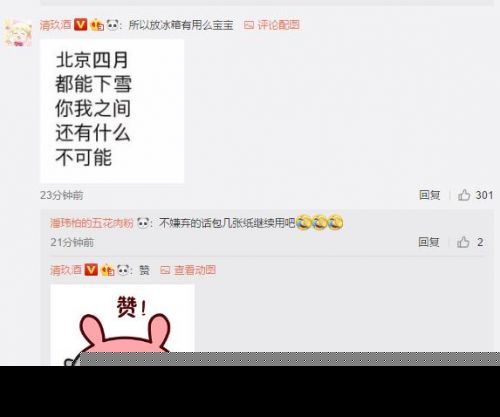 吴昕微博发文吐槽口红断了，评论亮了，网友：小猪佩奇送给你
