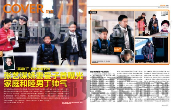 周刊曝光张艺谋再婚，爱妻携两子回京遭拍