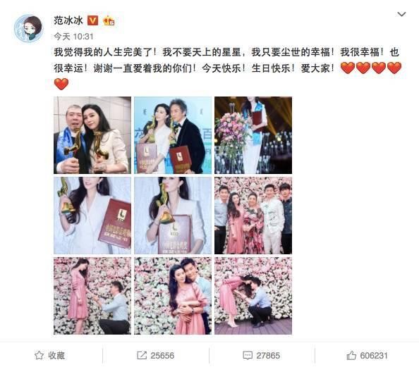 不嫁富豪嫁李晨？范冰冰的婚姻资本究竟有多壕！