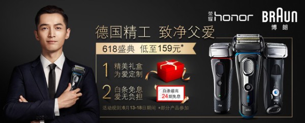 胡歌身边最好的竟然是TA 618你买对了吗6