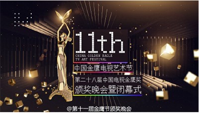 2016金鹰节金鹰奖圆满落幕 胡歌刘涛获最具人气男女演员