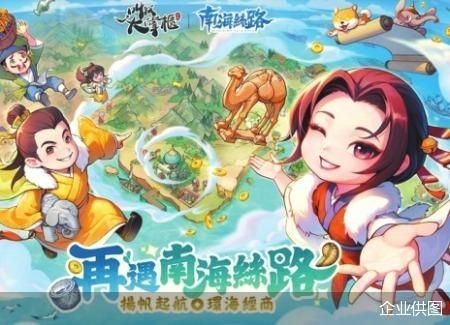 企业供图