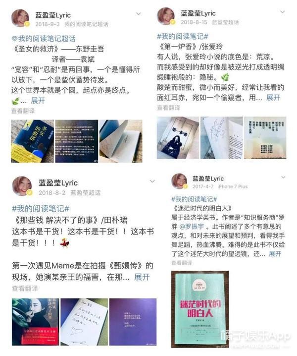 蓝盈莹：有野心不可耻人生各有选择，但请你别损害她人利益