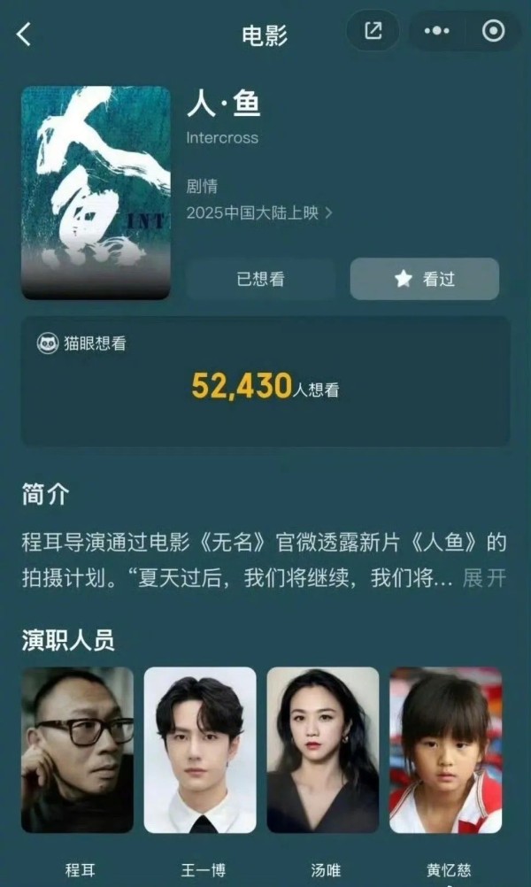演员黄磊女儿黄多多正式进军娱乐圈，与王一博、汤唯合作电影《人鱼》