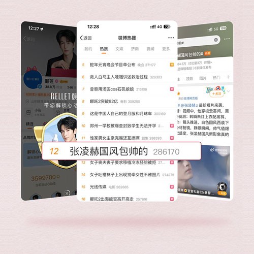 福瑞达|颐莲官宣张凌赫为品牌喷雾全球代言人