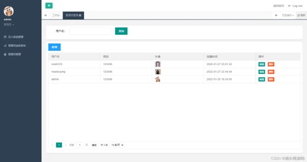 基于springboot的艺人互动管理系统_后端_06