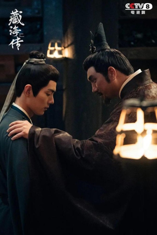 肖战：藏海不是一味想要去复仇，人物复杂性引关注