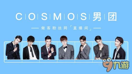《明星志愿》手游代言人直播大爆料