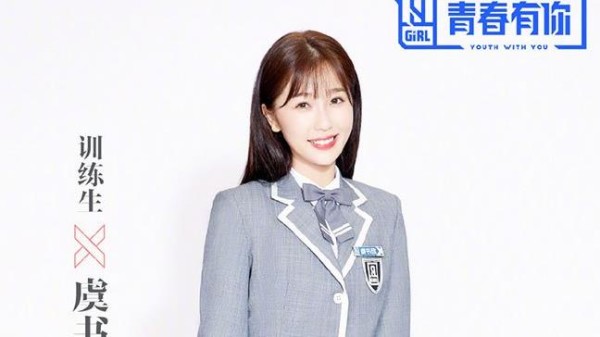 虞书欣的家世到底有多强大 家里很有钱算顶级富二代吗