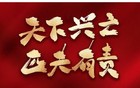 我月入3000，国家兴旺与我何干？