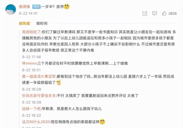 搞笑三连！唐嫣被拍接女儿放学<strong></p> <p>唐嫣</strong>，网友发问让人哭笑不得