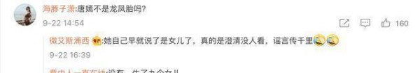 搞笑三连！唐嫣被拍接女儿放学<strong></p> <p>唐嫣</strong>，网友发问让人哭笑不得
