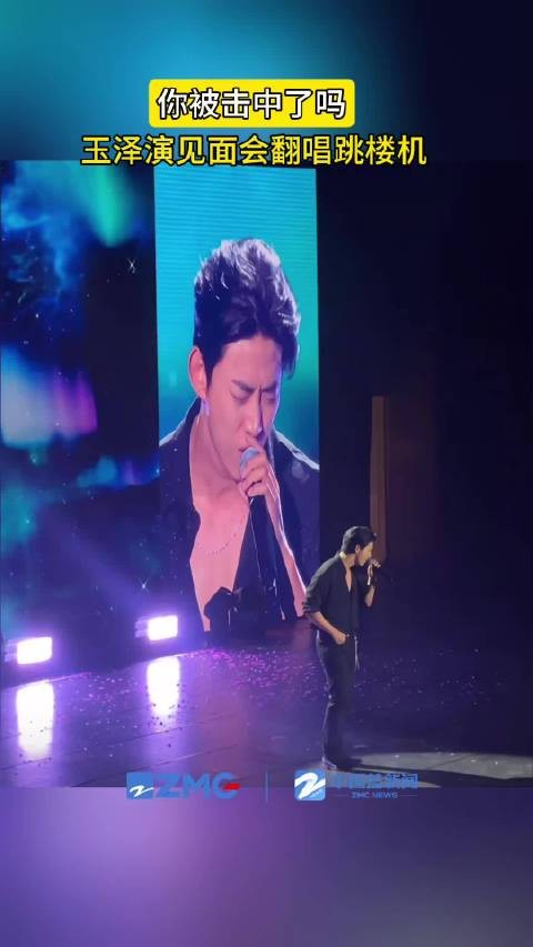 玉泽演cover跳楼机