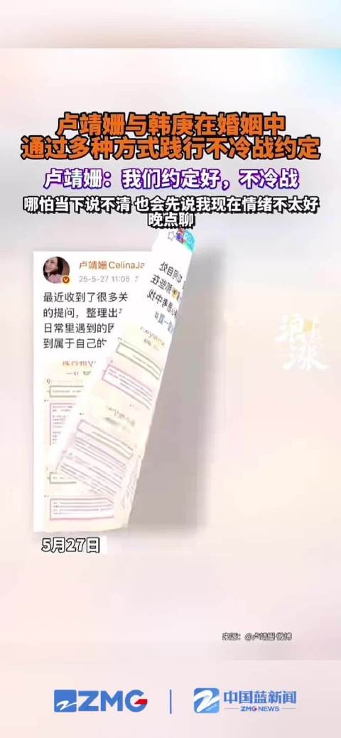 韩庚老婆给网友婚姻保鲜建议