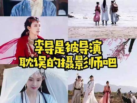 李木戈近年作品展现女演员美貌与风光