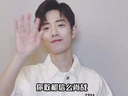 肖战不再掩饰,终于揭露与周雨彤的关系,难怪眼神中满是宠溺