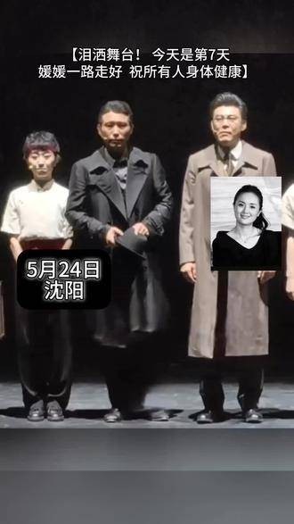 泪洒舞台!李乃文头七泣别朱媛媛