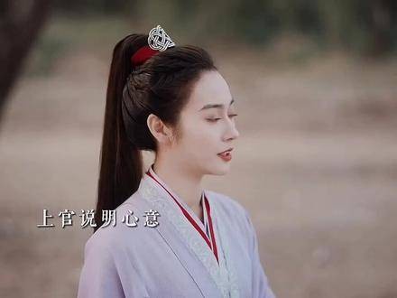 “你无需改变，我会做好”老五真的深爱着上官