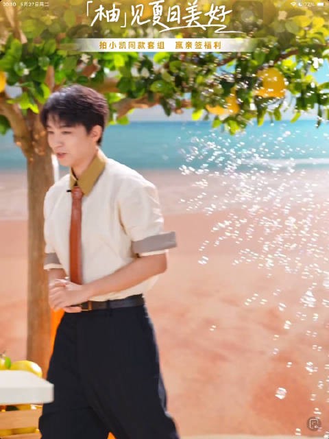 水之蔻柚见夏日美好直播全场@TFBOYS-王俊凯 今天是清爽小柚子代言人