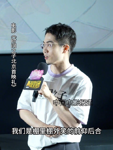 王俊凯配音笑到前仰后合,本人笑声被收录进电影