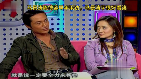 马景涛陈德容早年采访,马景涛字很好看诶