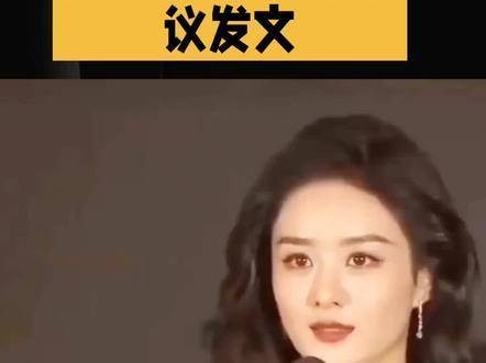 赵丽颖删掉了3条引发争议的发文 每日更新视频,感谢各位的支持