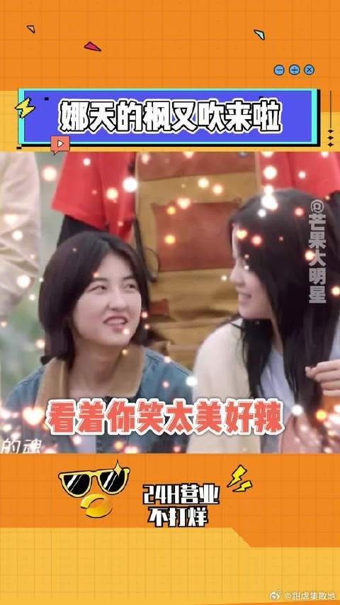 娜天的枫又吹来啦!娜娜来枫枫好开心啊