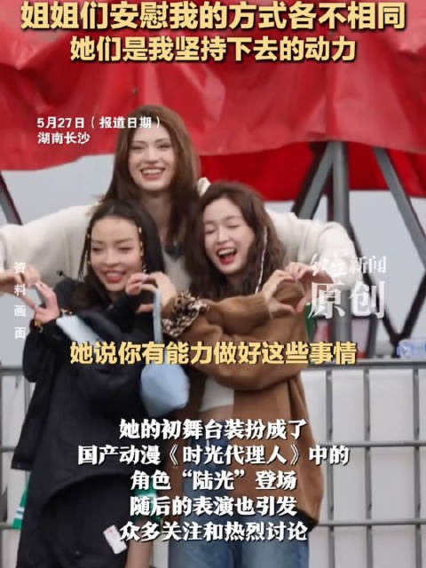 吴宣仪乘风2025一公获队友称赞,暖心安慰显能力