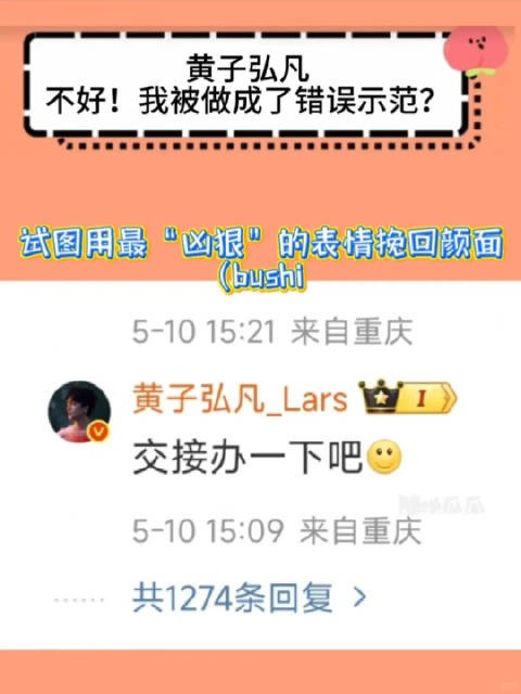 黄子弘凡<a target=