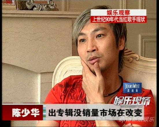 陈少华