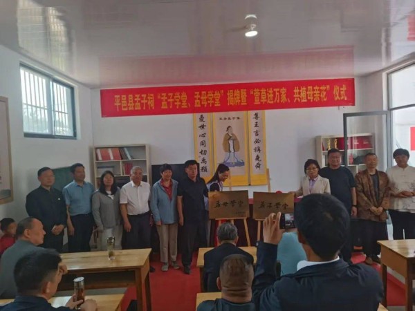 孟子学堂 孟母学堂落户平邑县孟子祠