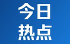 美股三大指数集体高开 拼多多跌逾17%